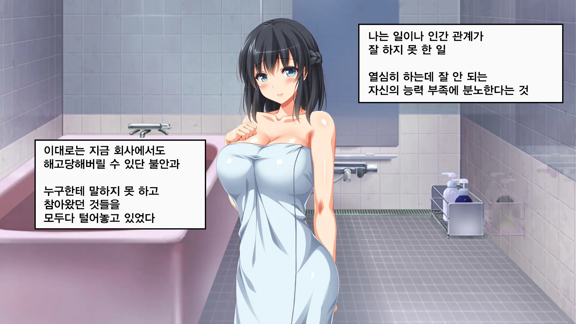 Iede Bitch O Hirottara